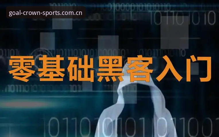 皇冠下载教程 皇冠足球平台下载教程完整指南——从入门到安全使用的七个步骤